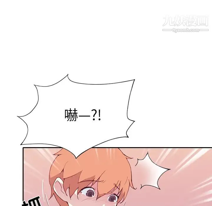 15少女漂流记 - 第45话 - page 78