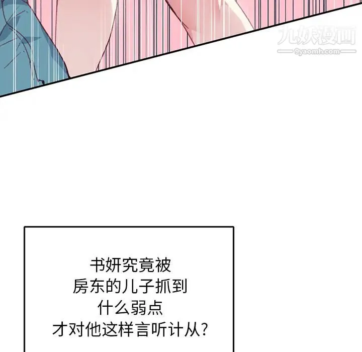 15少女漂流记 - 第45话 - page 84