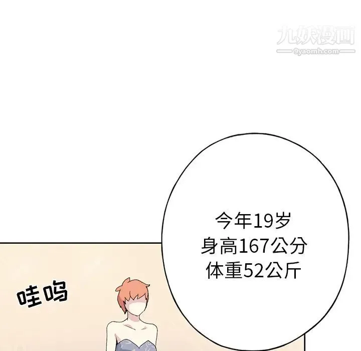 15少女漂流记 - 第40话 - page 7