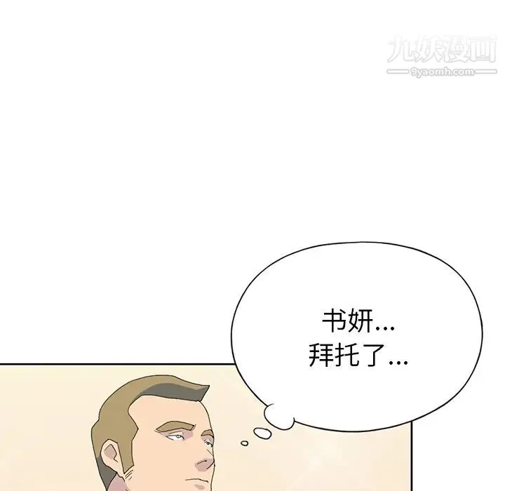 15少女漂流记 - 第40话 - page 10