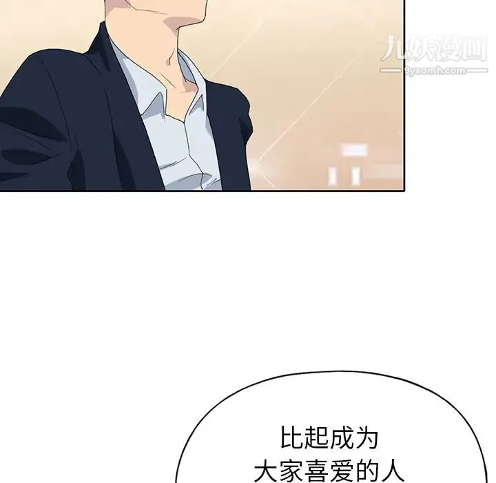 15少女漂流记 - 第40话 - page 11