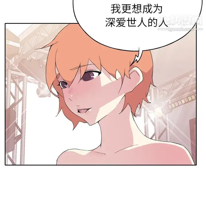 15少女漂流记 - 第40话 - page 12