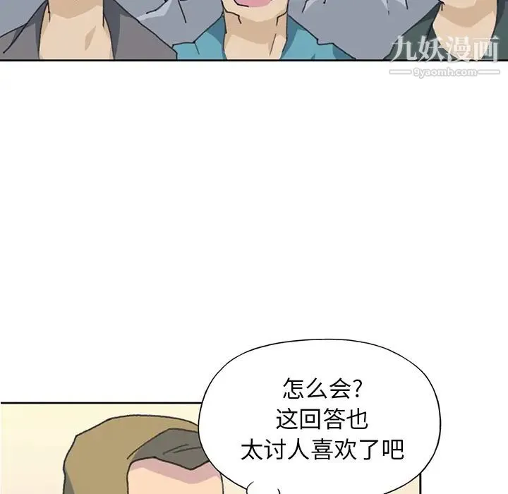 15少女漂流记 - 第40话 - page 14