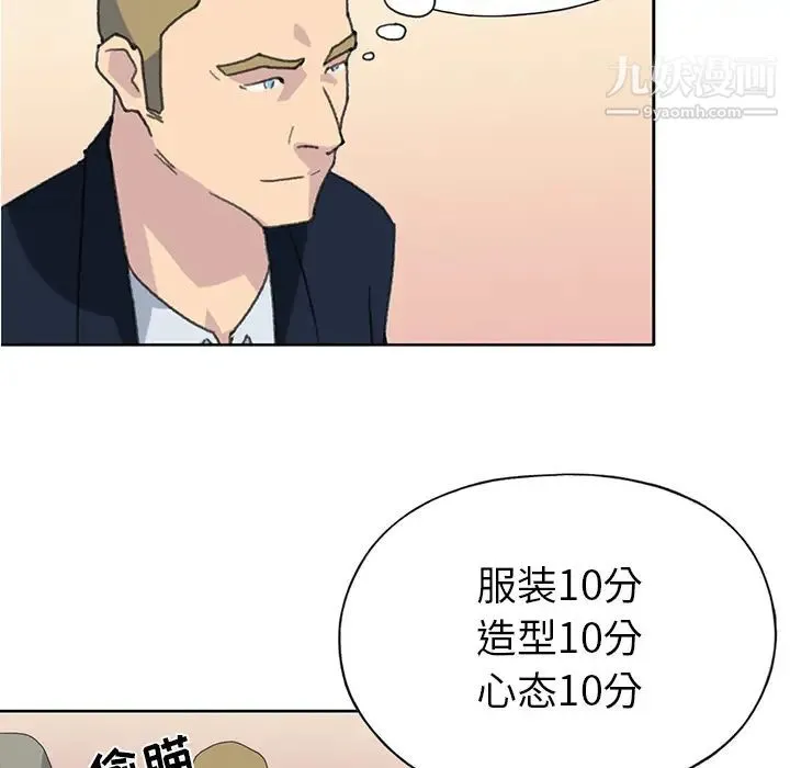 15少女漂流记 - 第40话 - page 15