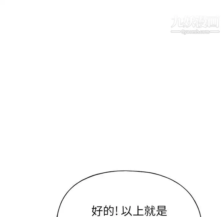 15少女漂流记 - 第40话 - page 18
