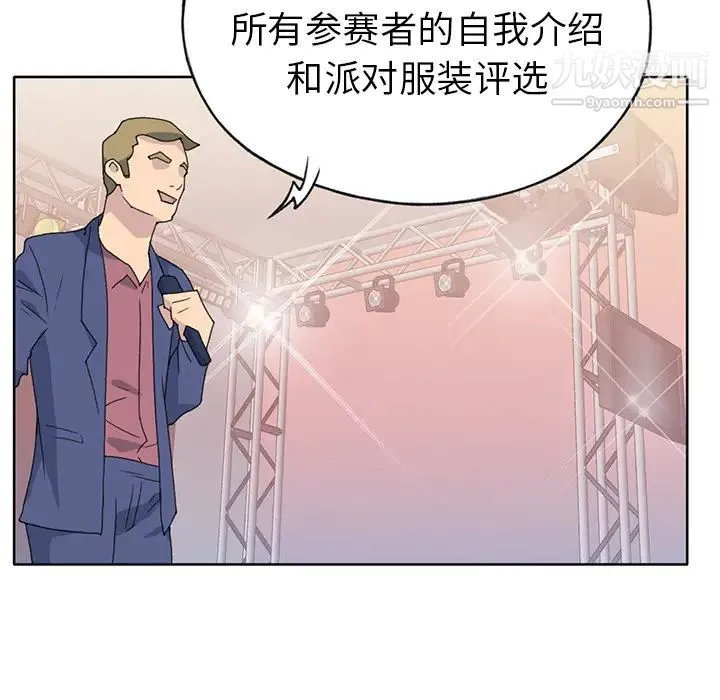 15少女漂流记 - 第40话 - page 19