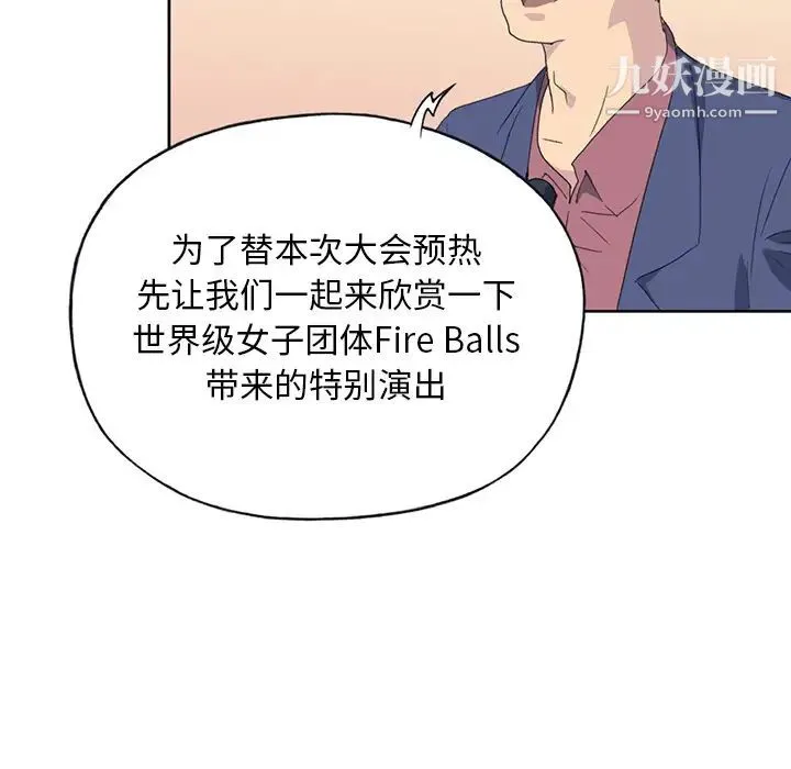 15少女漂流记 - 第40话 - page 21