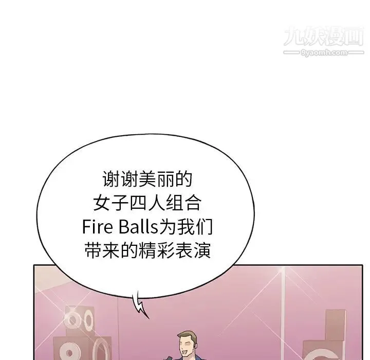 15少女漂流记 - 第40话 - page 28
