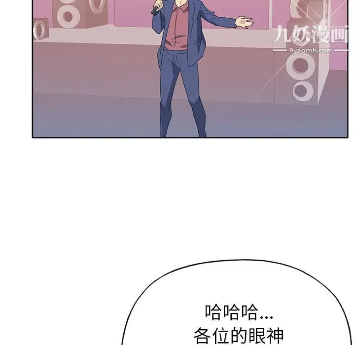 15少女漂流记 - 第40话 - page 29