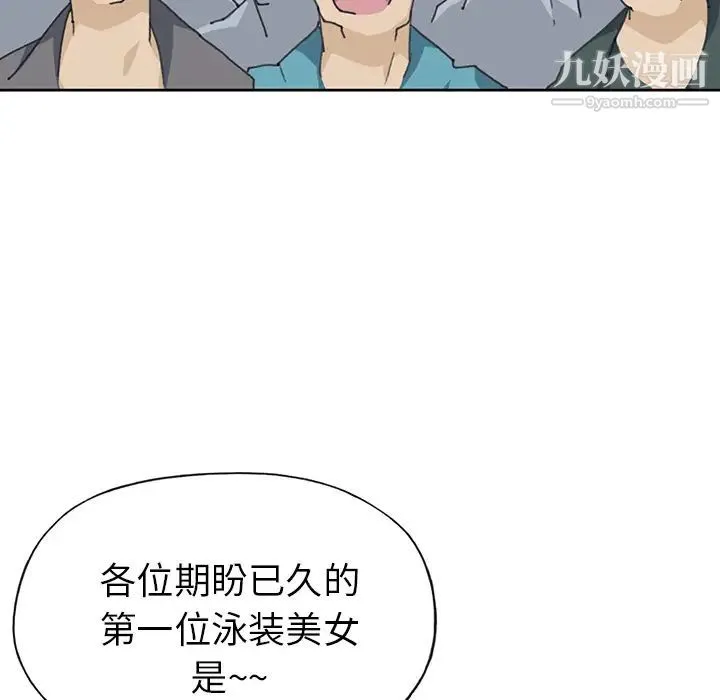 15少女漂流记 - 第40话 - page 32