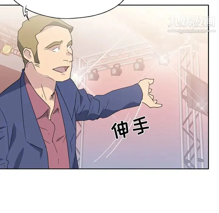 15少女漂流记 - 第40话 - page 33