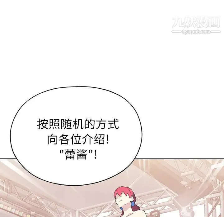 15少女漂流记 - 第40话 - page 34