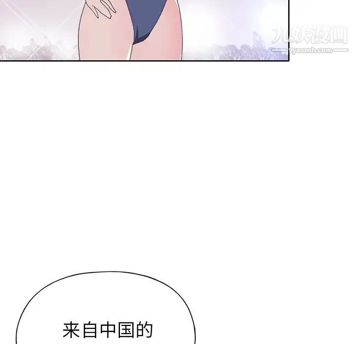 15少女漂流记 - 第40话 - page 37