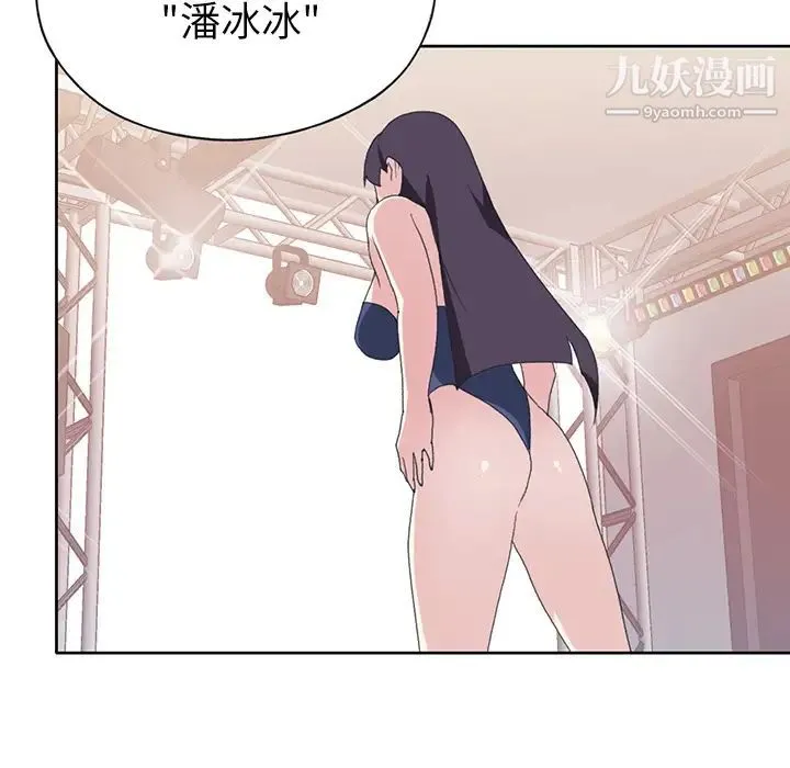 15少女漂流记 - 第40话 - page 38