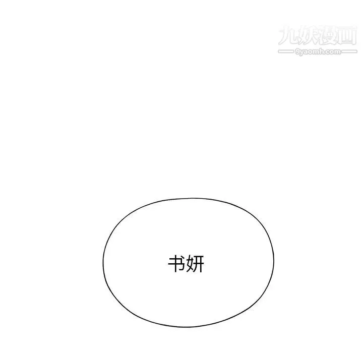 15少女漂流记 - 第40话 - page 43