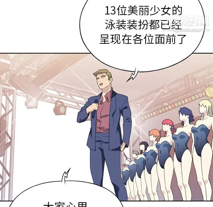 15少女漂流记 - 第40话 - page 48