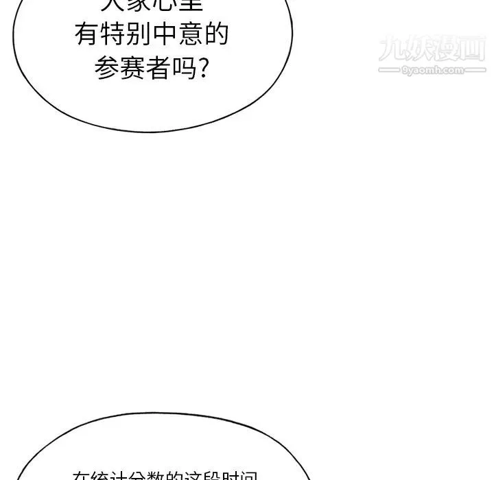 15少女漂流记 - 第40话 - page 49
