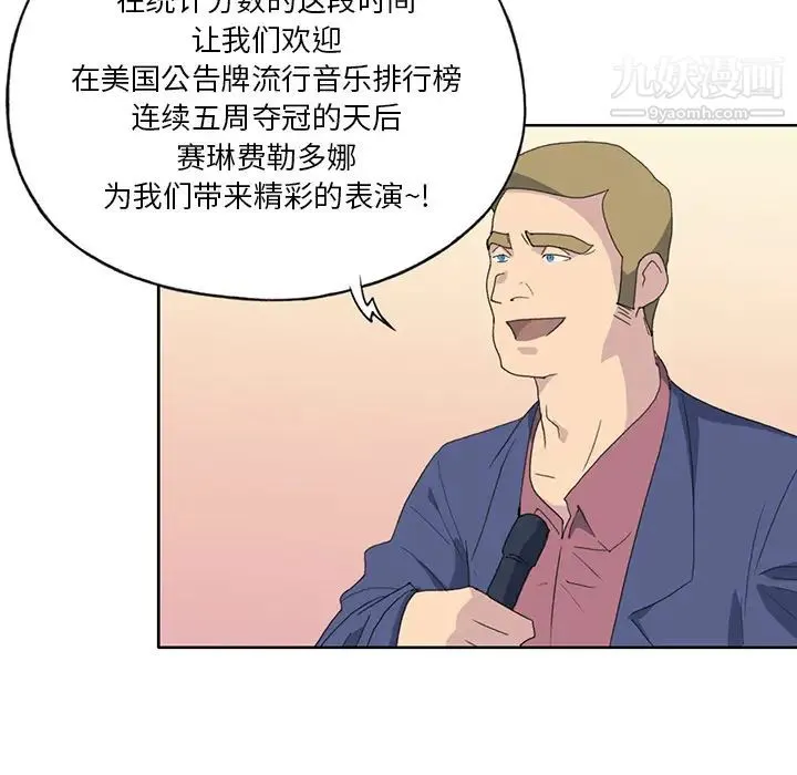 15少女漂流记 - 第40话 - page 50