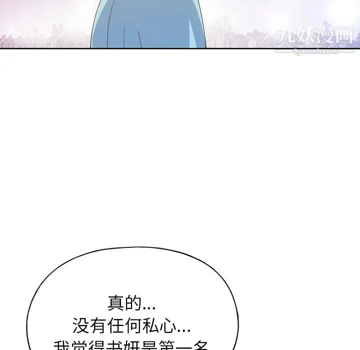 15少女漂流记 - 第40话 - page 56
