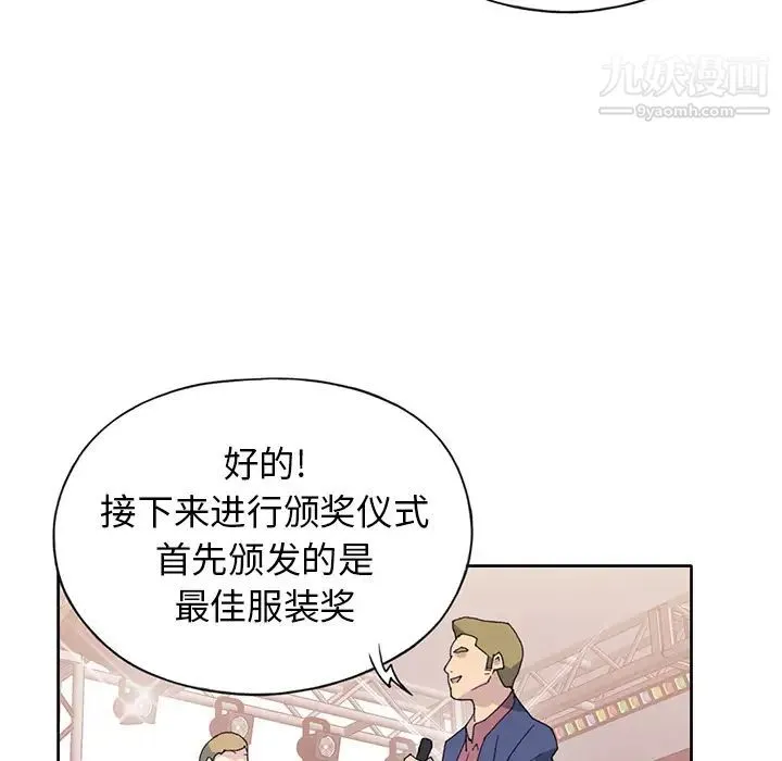 15少女漂流记 - 第40话 - page 58