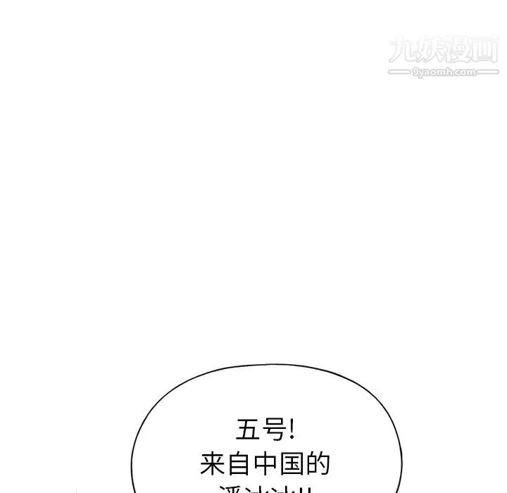 15少女漂流记 - 第40话 - page 61