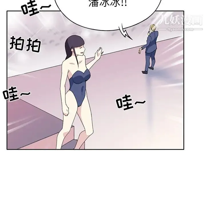15少女漂流记 - 第40话 - page 62