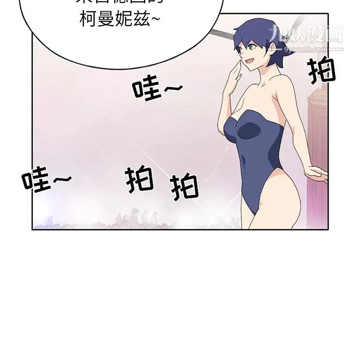 15少女漂流记 - 第40话 - page 65