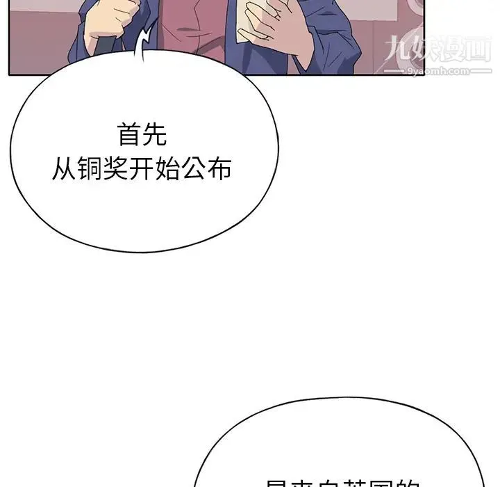 15少女漂流记 - 第40话 - page 67