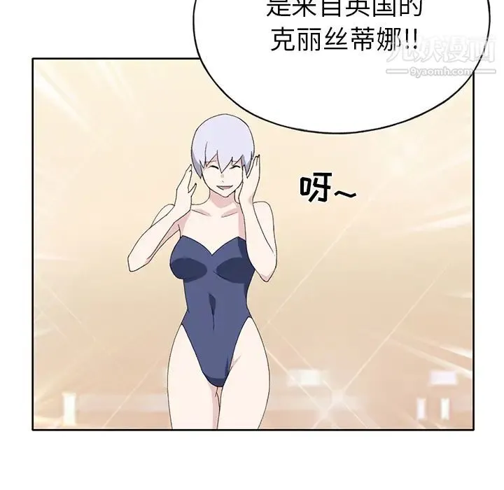 15少女漂流记 - 第40话 - page 68