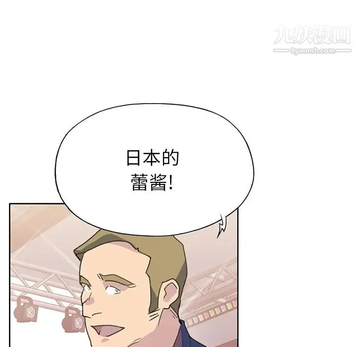 15少女漂流记 - 第40话 - page 69