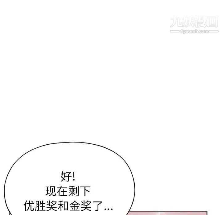 15少女漂流记 - 第40话 - page 72