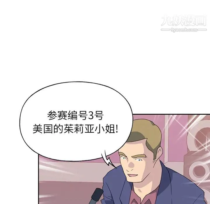 15少女漂流记 - 第40话 - page 74