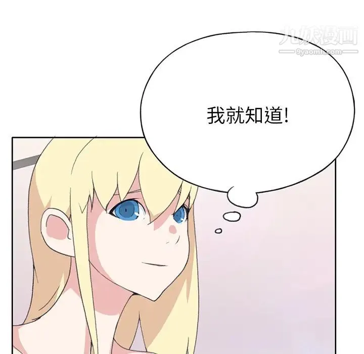 15少女漂流记 - 第40话 - page 76