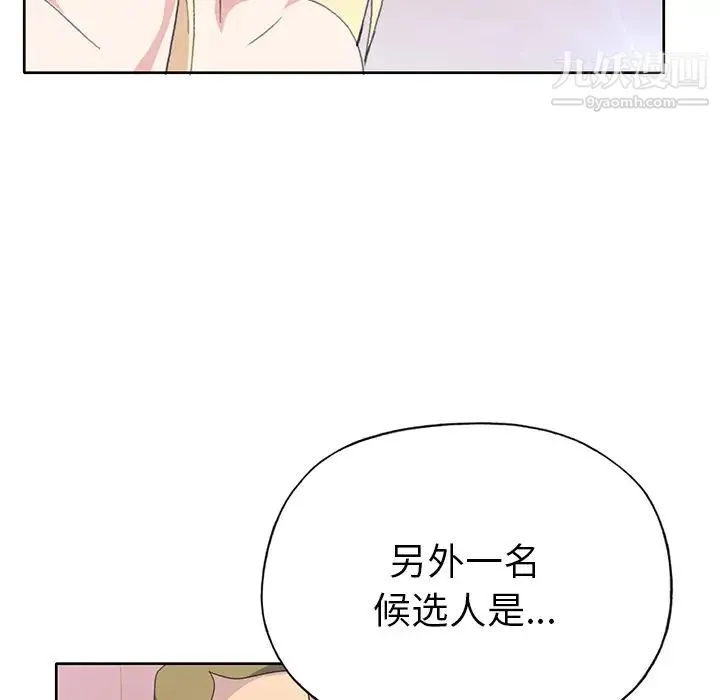 15少女漂流记 - 第40话 - page 77