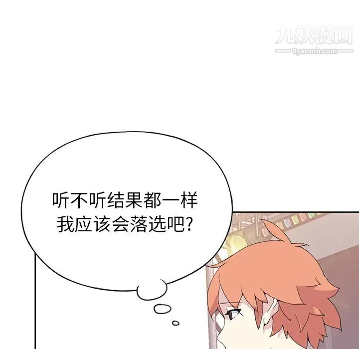 15少女漂流记 - 第40话 - page 80
