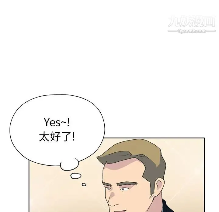 15少女漂流记 - 第40话 - page 83