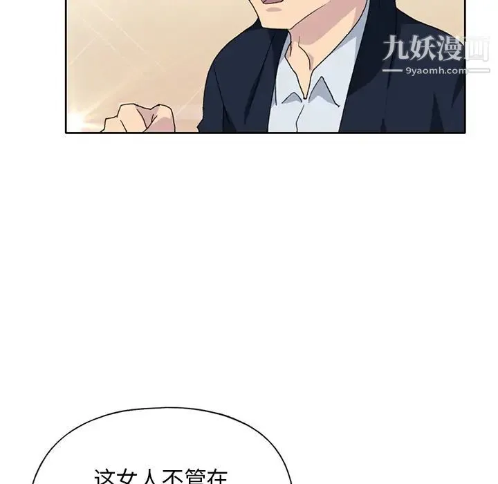 15少女漂流记 - 第40话 - page 84