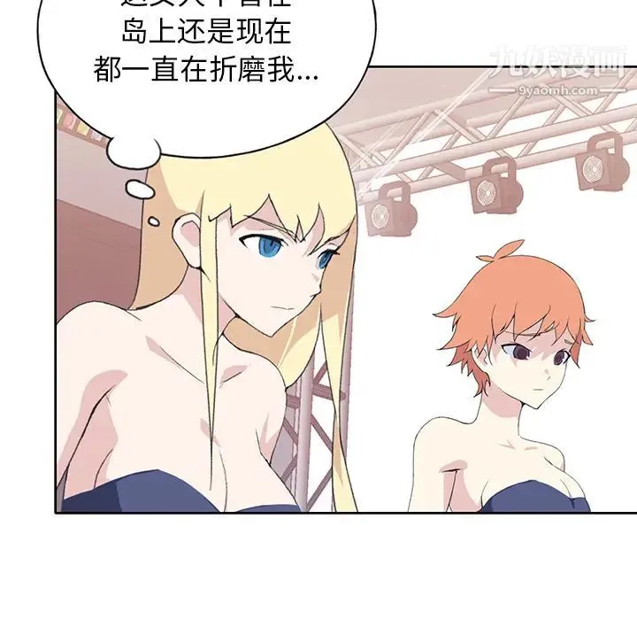 15少女漂流记 - 第40话 - page 85