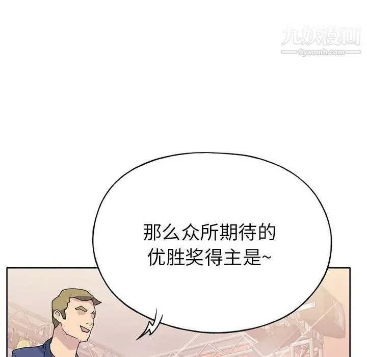 15少女漂流记 - 第40话 - page 86
