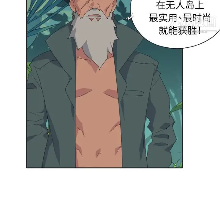 15少女漂流记 - 第32话 - page 6