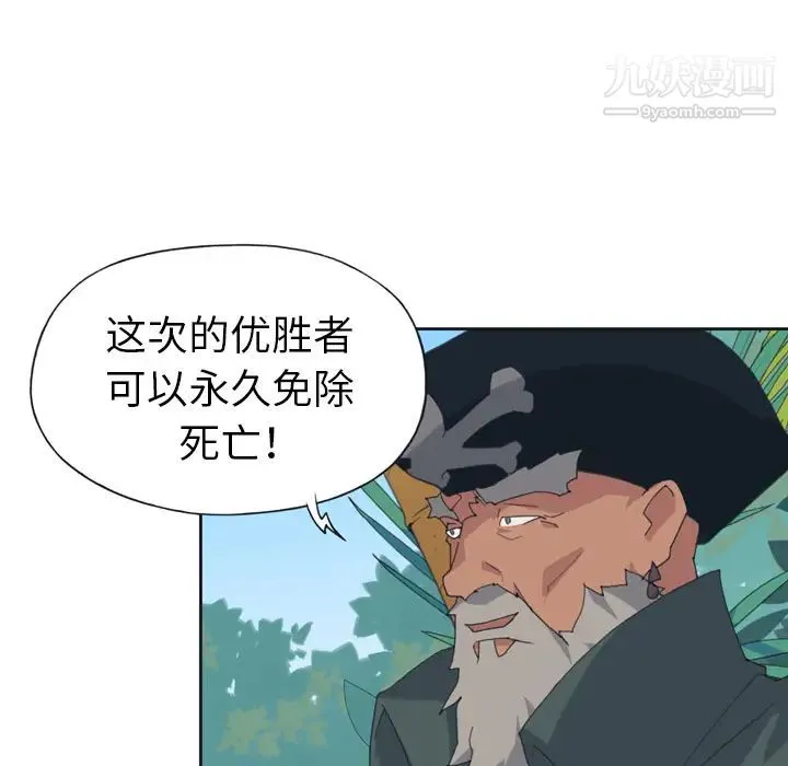 15少女漂流记 - 第32话 - page 7