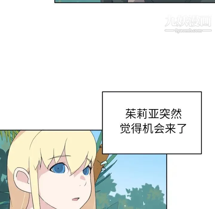 15少女漂流记 - 第32话 - page 8