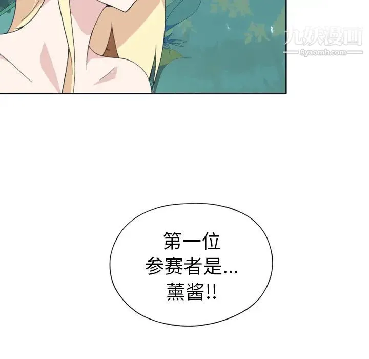 15少女漂流记 - 第32话 - page 9