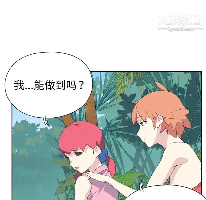 15少女漂流记 - 第32话 - page 10