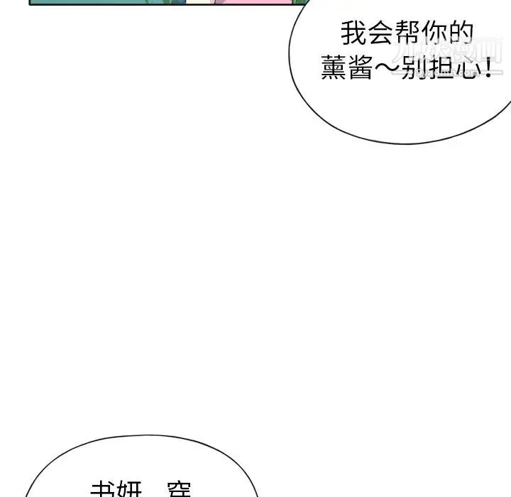 15少女漂流记 - 第32话 - page 11