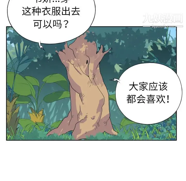 15少女漂流记 - 第32话 - page 12
