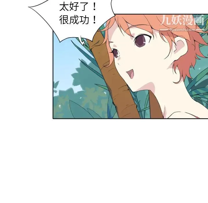 15少女漂流记 - 第32话 - page 23
