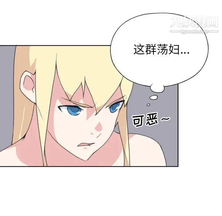 15少女漂流记 - 第32话 - page 25