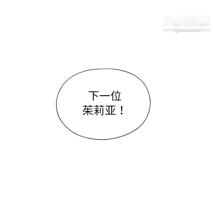 15少女漂流记 - 第32话 - page 26