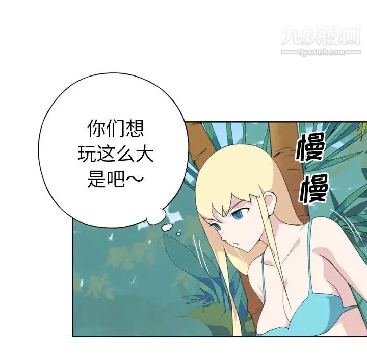 15少女漂流记 - 第32话 - page 27